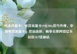电信流量卡，电信流量卡19元200g官方办理，中国电信流量卡，灵活选择，畅享无限网络亿乐社区SUP货源站